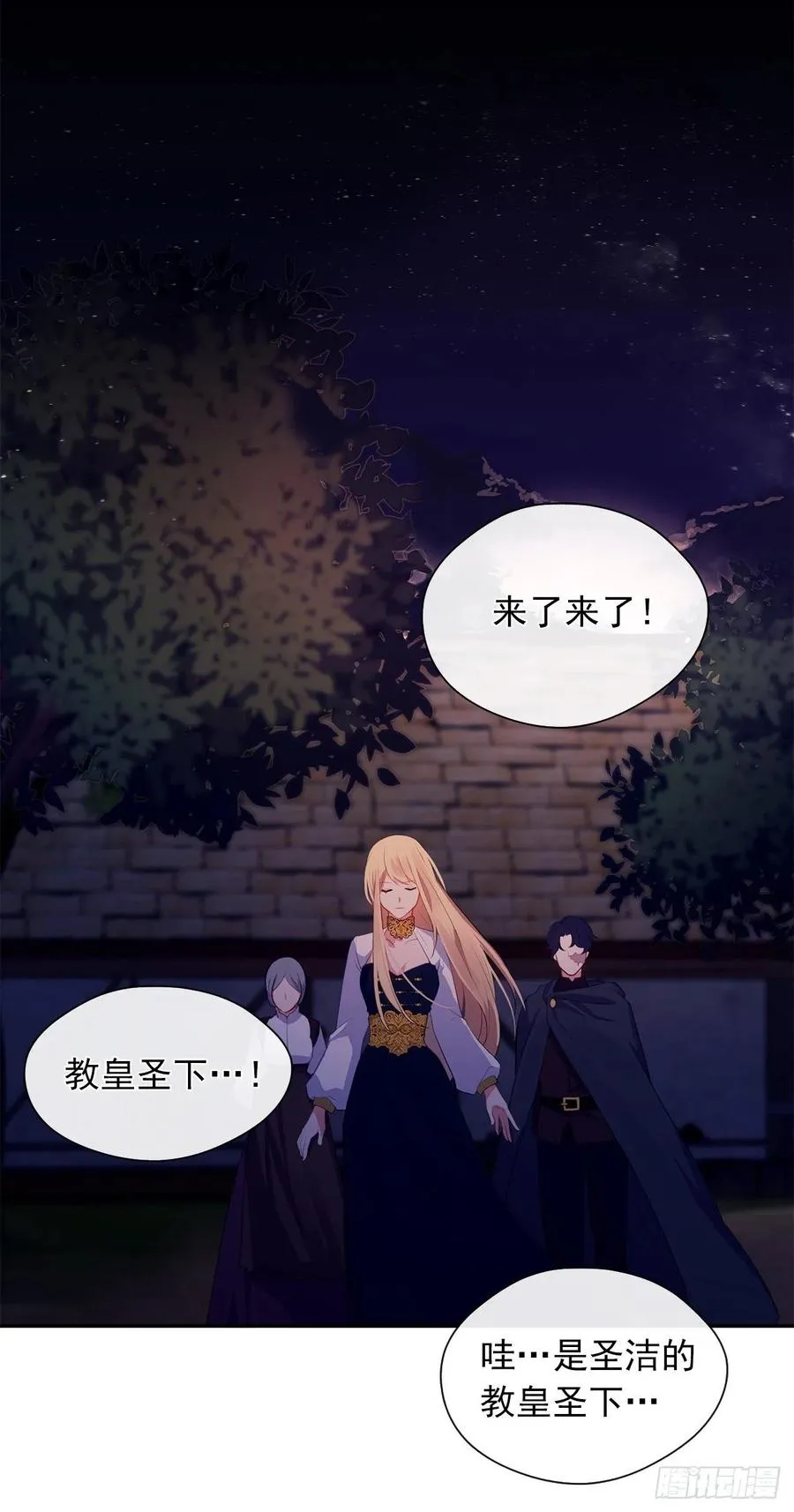 44.教皇的承诺 第33页