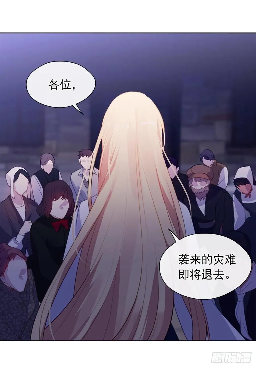 44.教皇的承诺 第35页