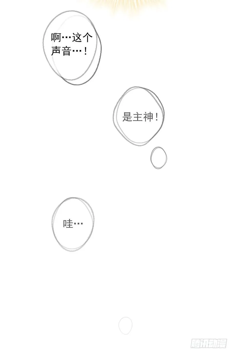 44.教皇的承诺 第40页