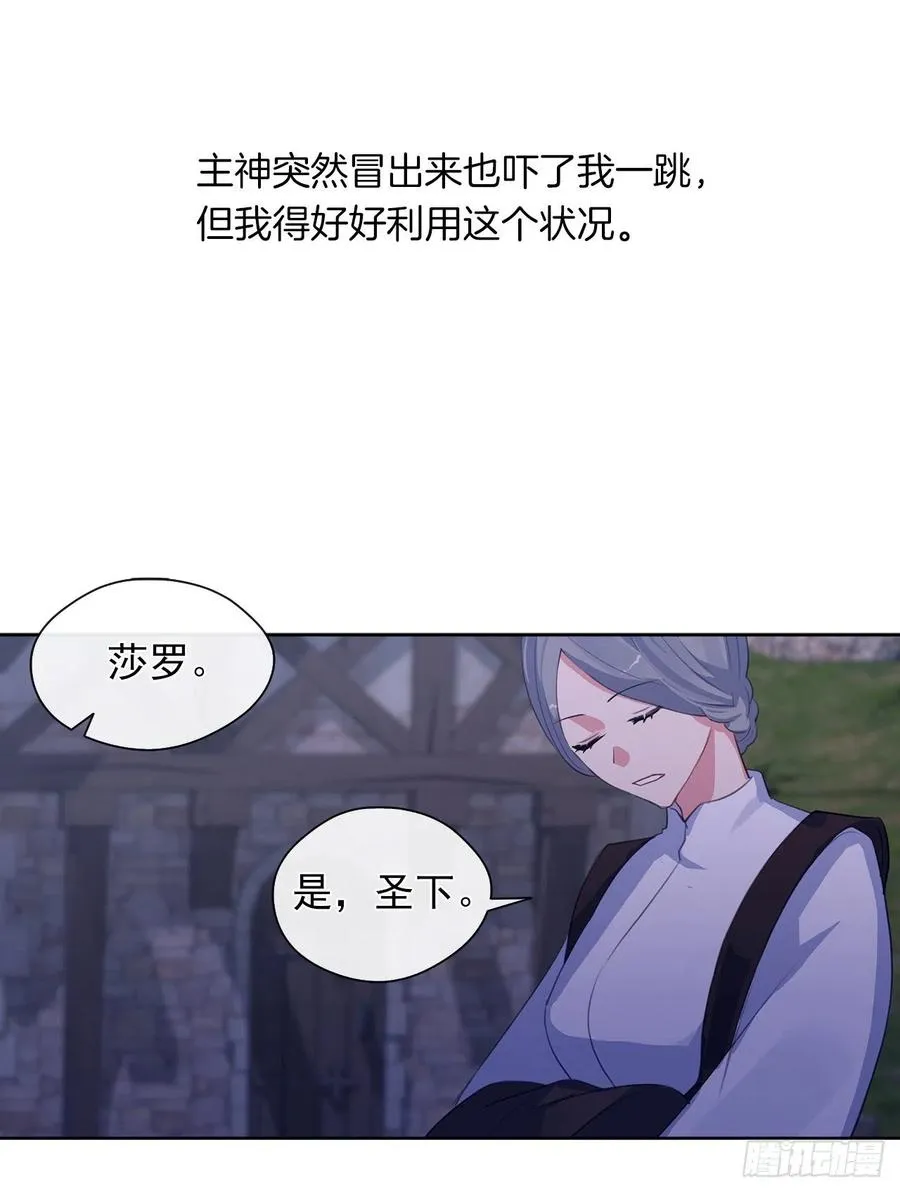 44.教皇的承诺 第42页