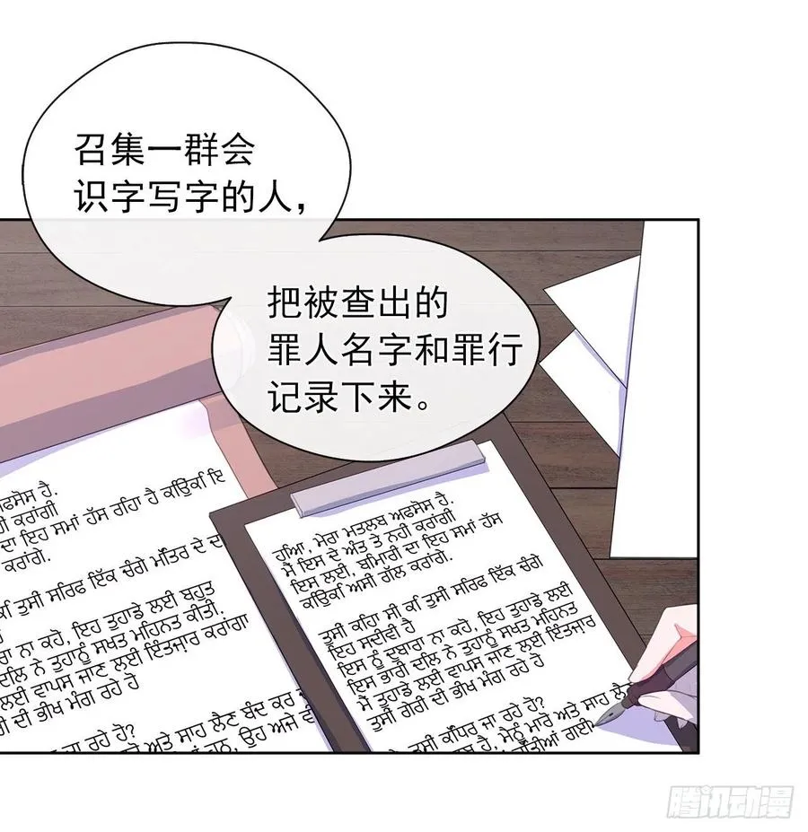 44.教皇的承诺 第43页