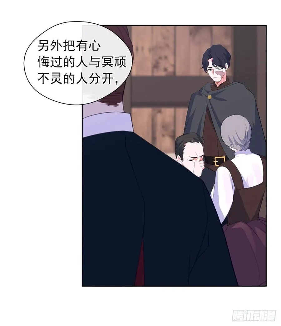 44.教皇的承诺 第44页