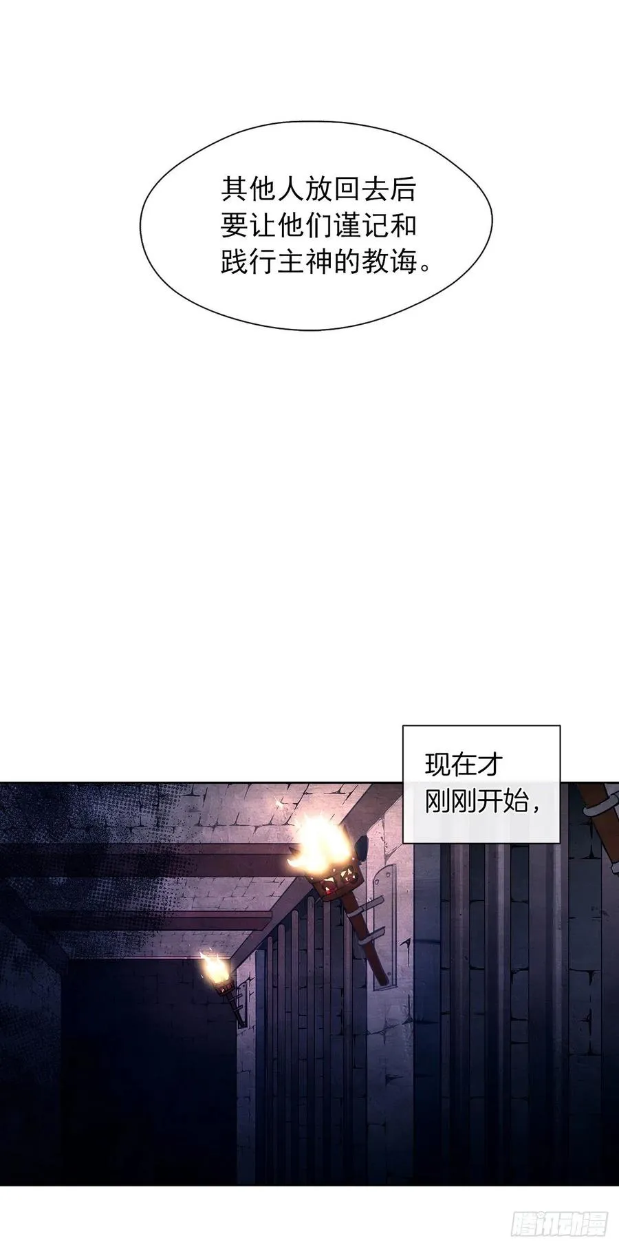 44.教皇的承诺 第46页