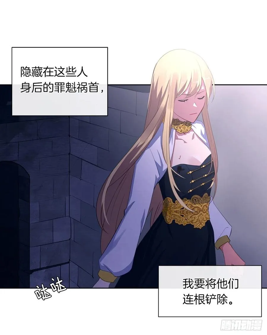 44.教皇的承诺 第47页