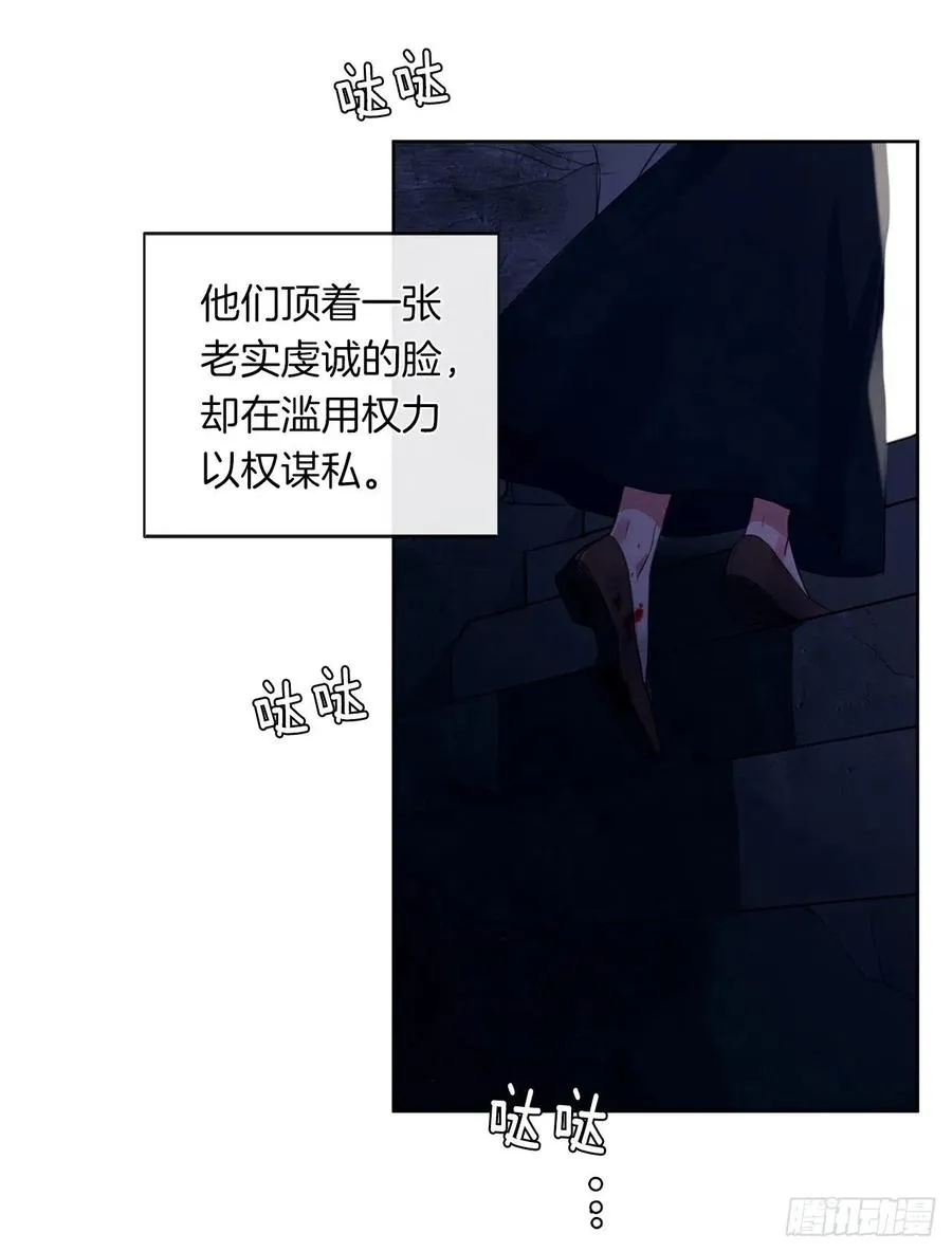 44.教皇的承诺 第48页