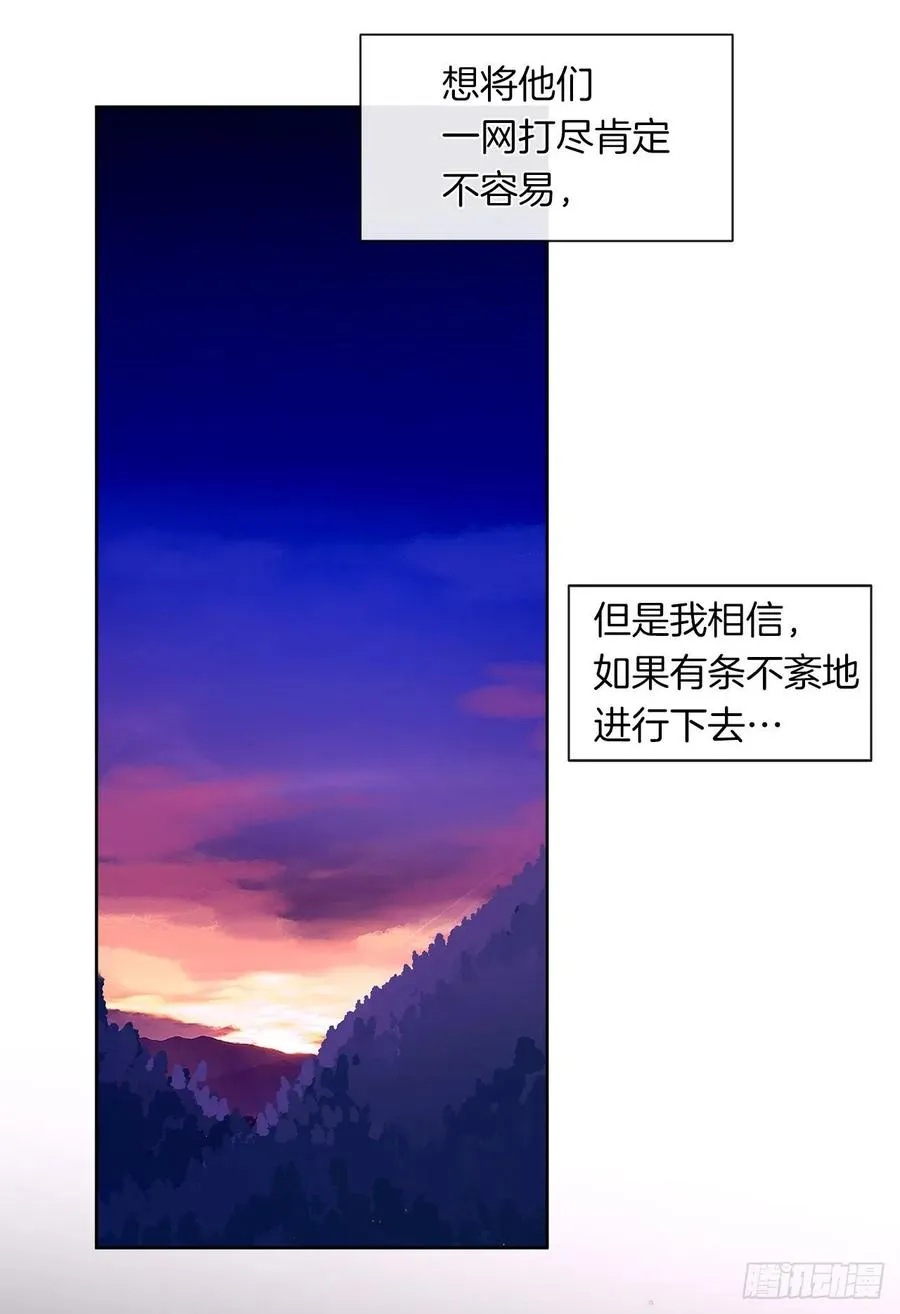 44.教皇的承诺 第49页