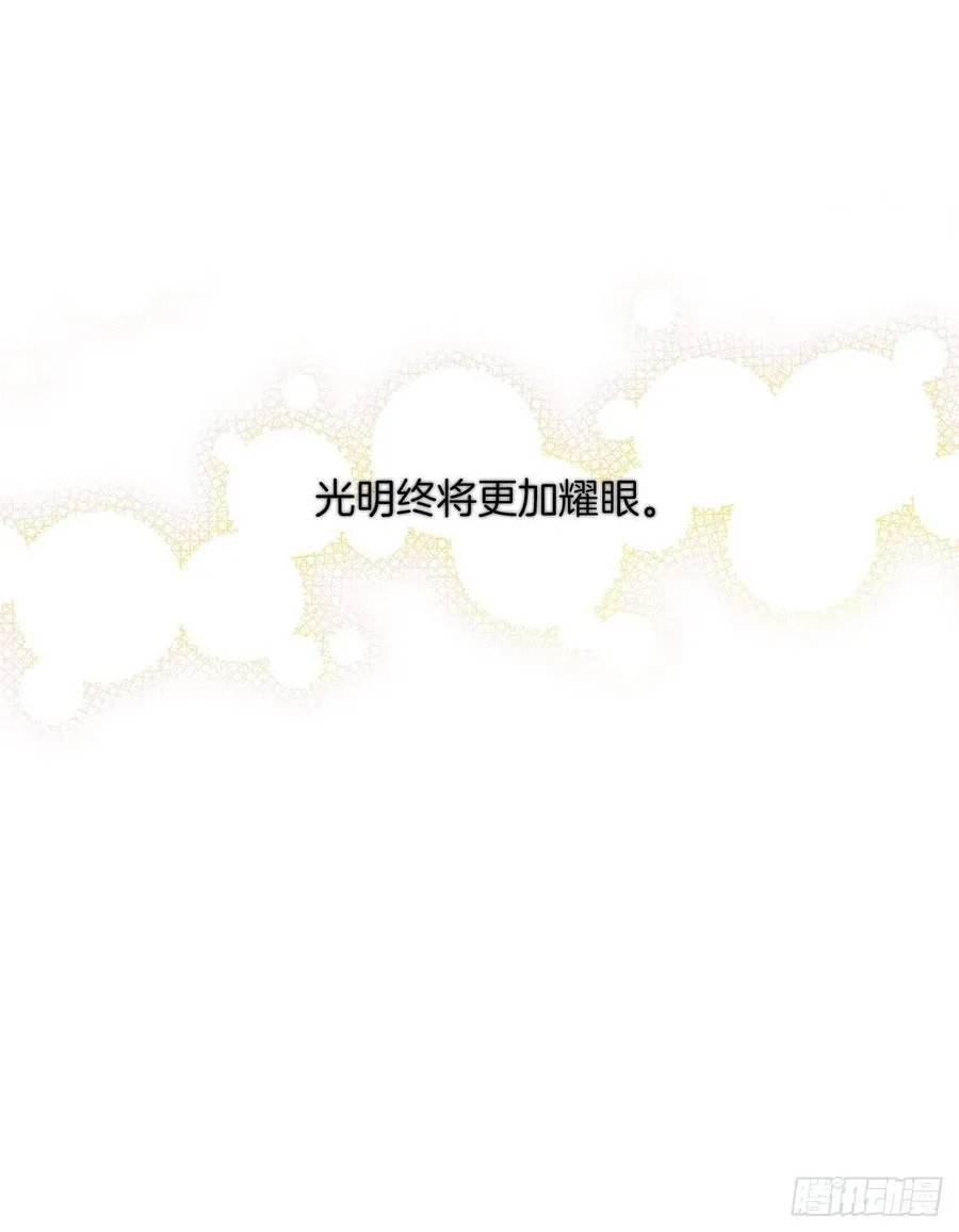 44.教皇的承诺 第52页