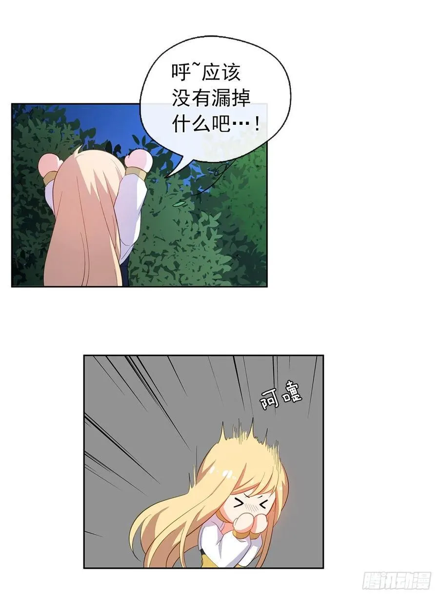45.他只是真心待我 第3页