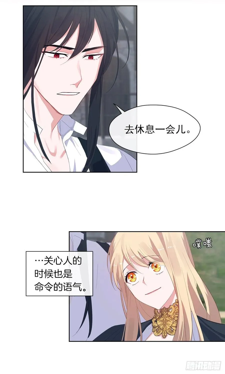45.他只是真心待我 第6页