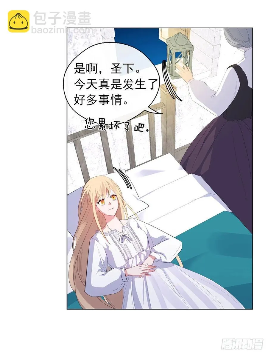 45.他只是真心待我 第9页