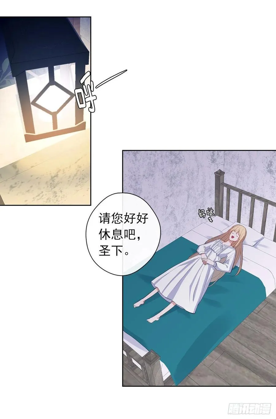 45.他只是真心待我 第10页