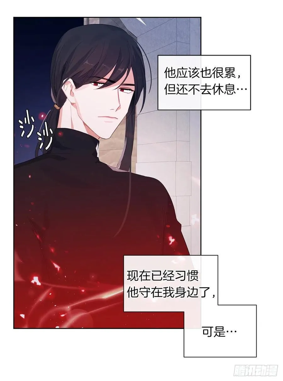 45.他只是真心待我 第13页