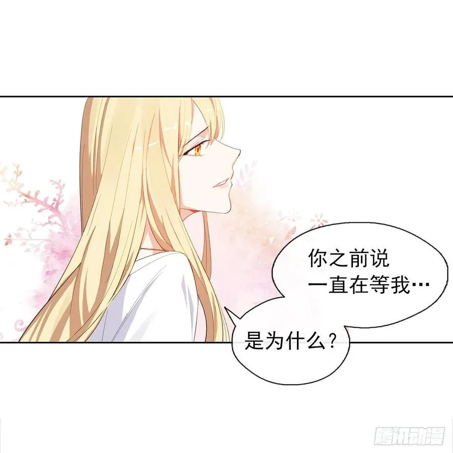 45.他只是真心待我 第15页