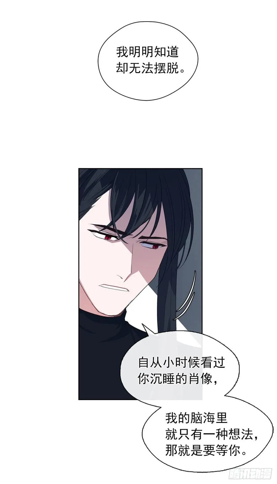 45.他只是真心待我 第18页
