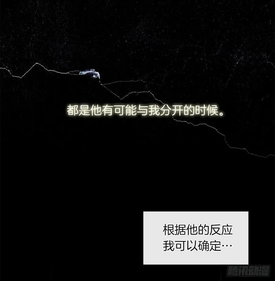 45.他只是真心待我 第24页