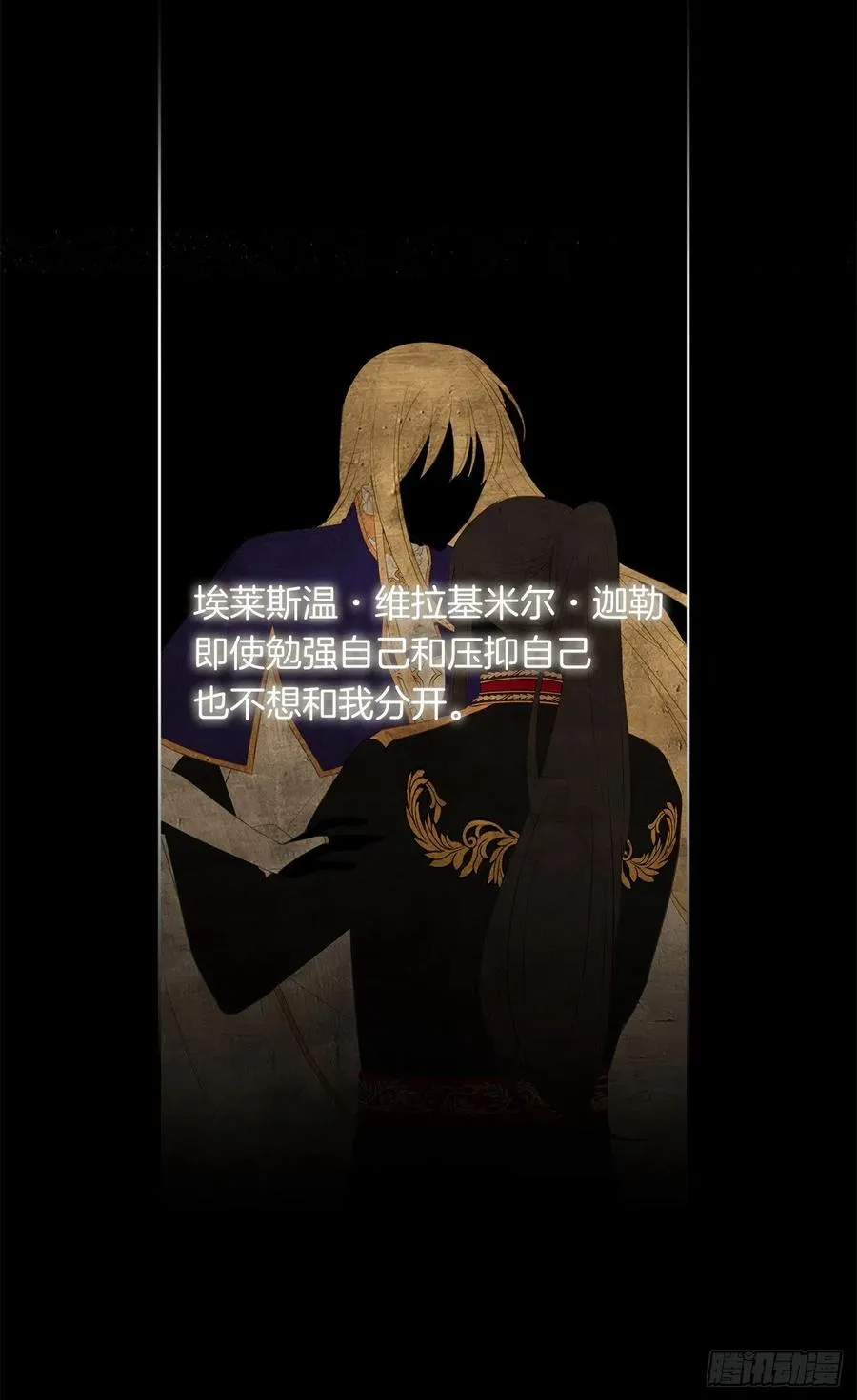 45.他只是真心待我 第25页
