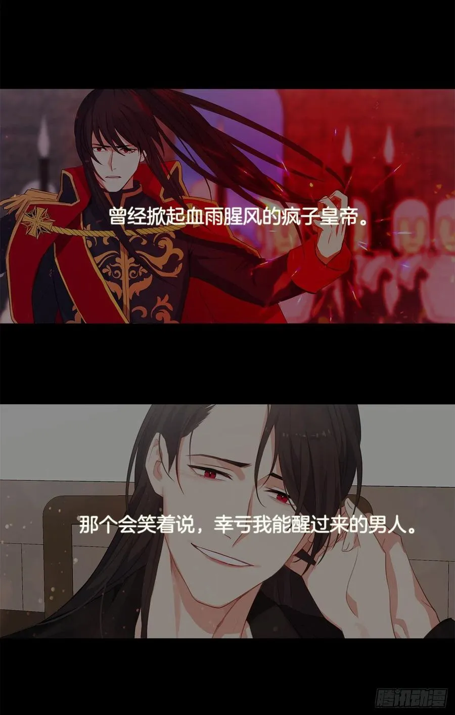 45.他只是真心待我 第26页