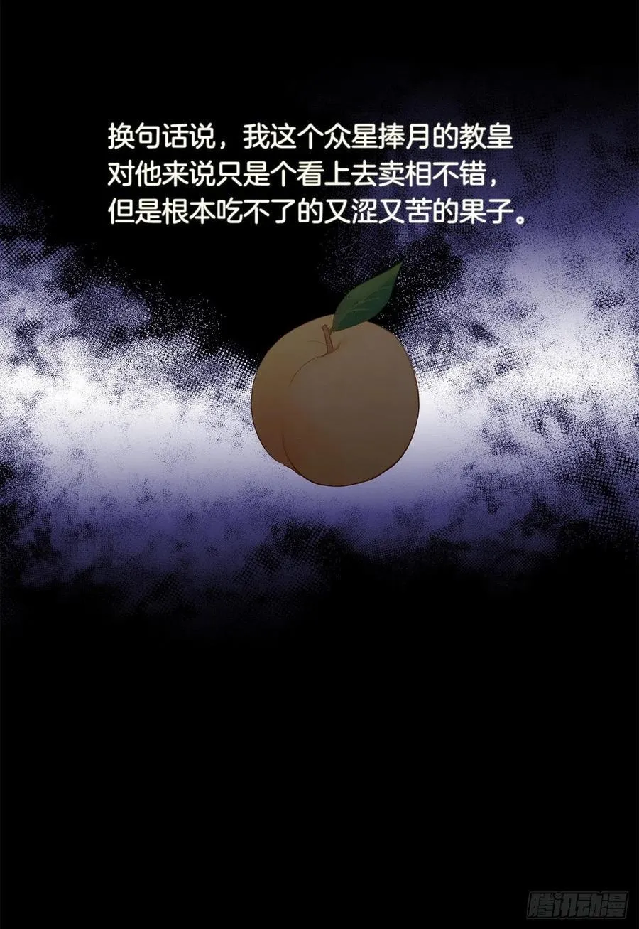 45.他只是真心待我 第29页