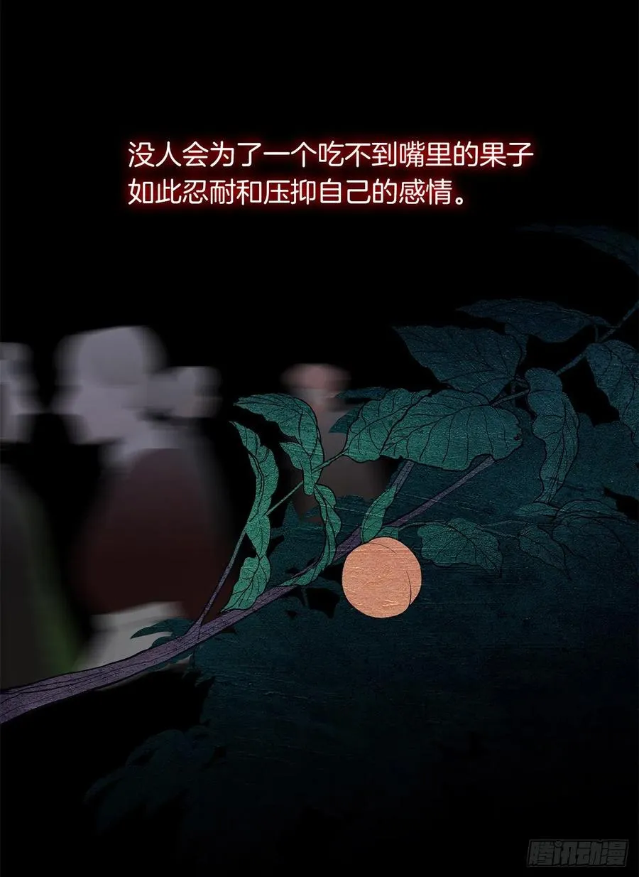 45.他只是真心待我 第30页