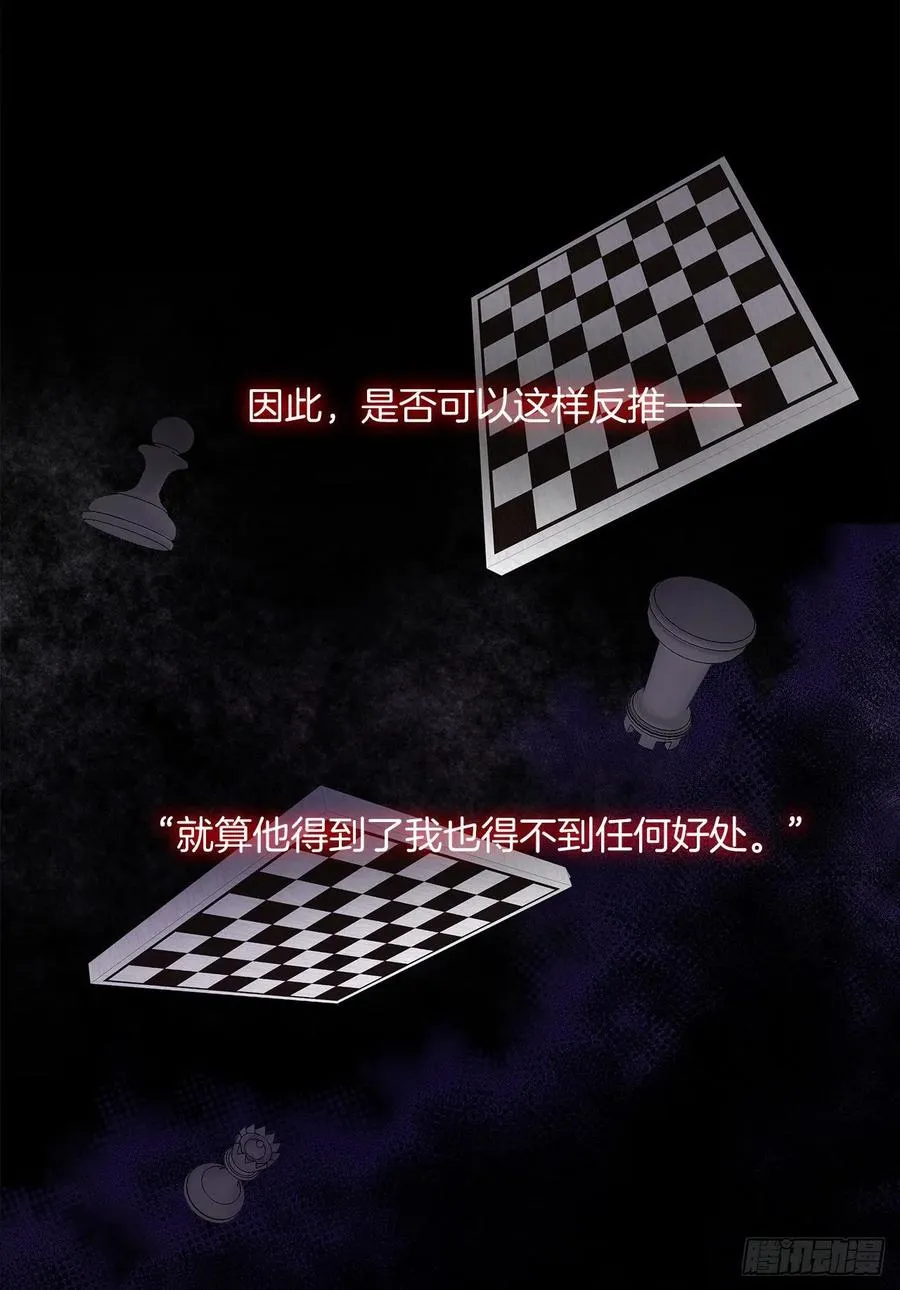 45.他只是真心待我 第33页