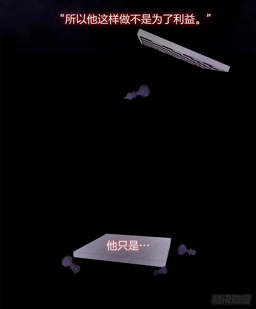 45.他只是真心待我 第34页
