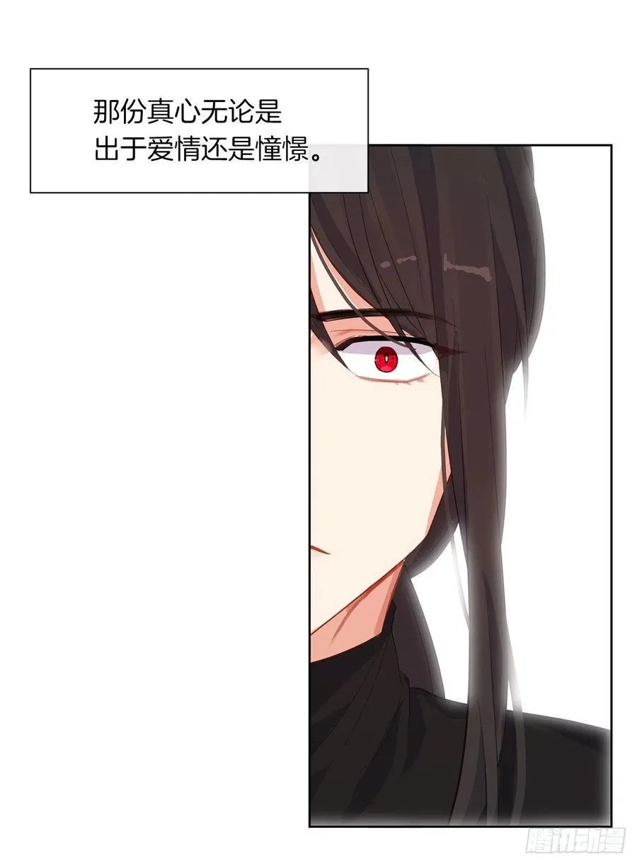 45.他只是真心待我 第36页