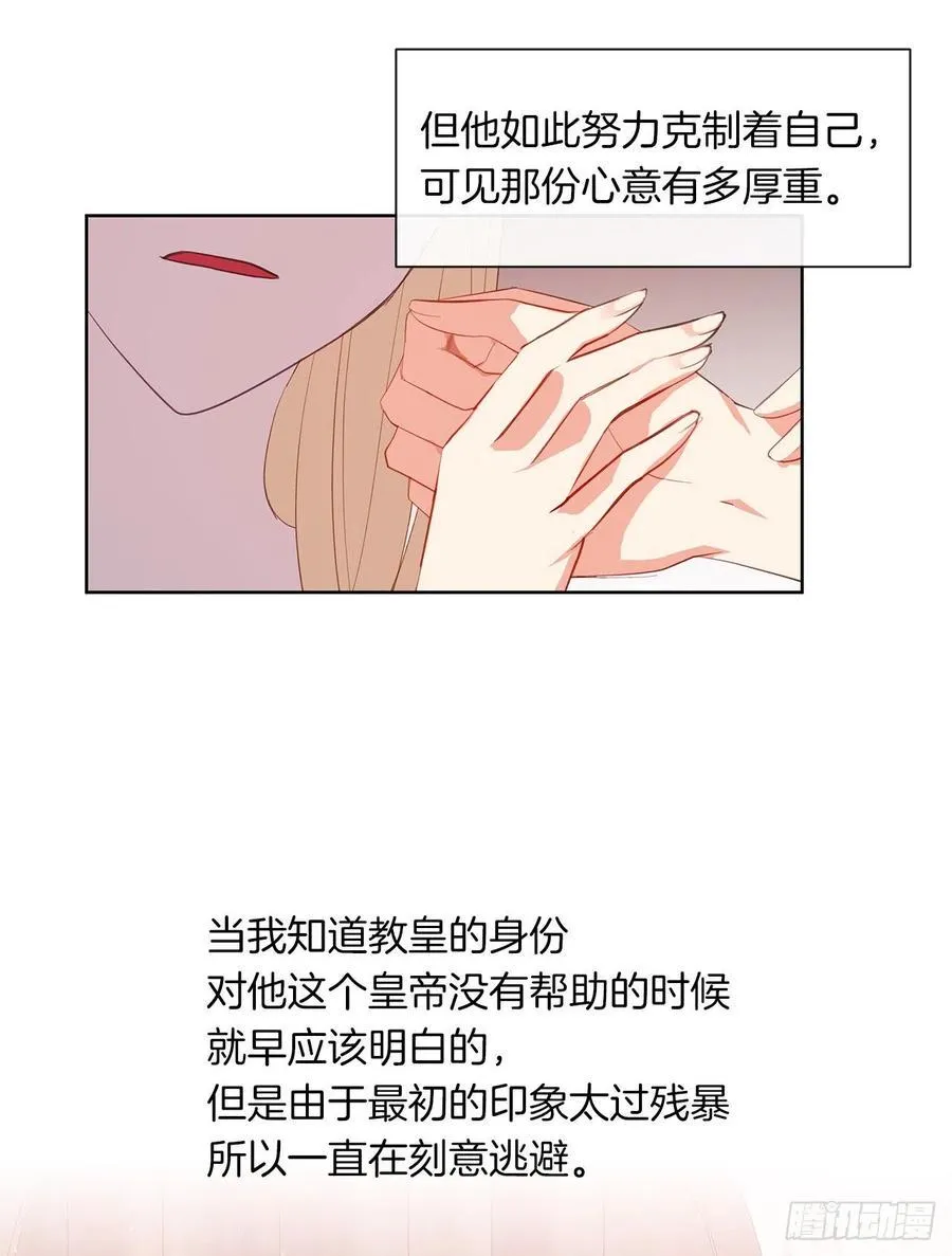 45.他只是真心待我 第37页