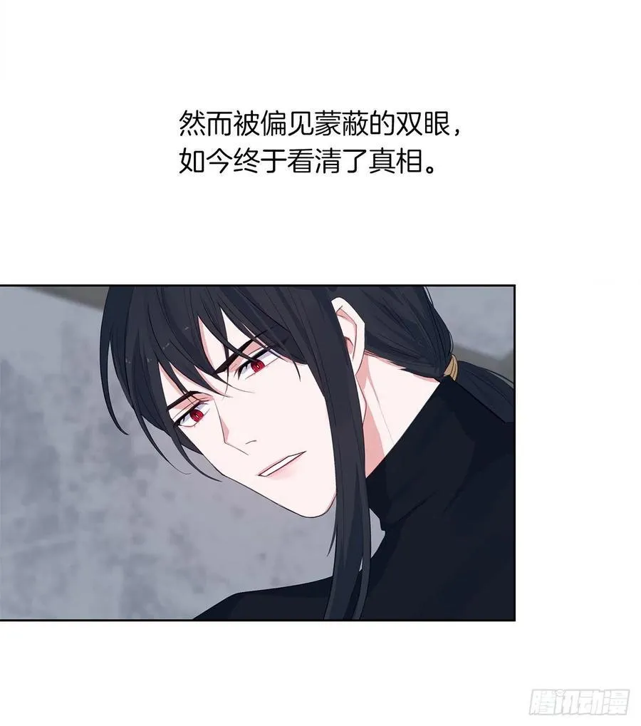 45.他只是真心待我 第39页