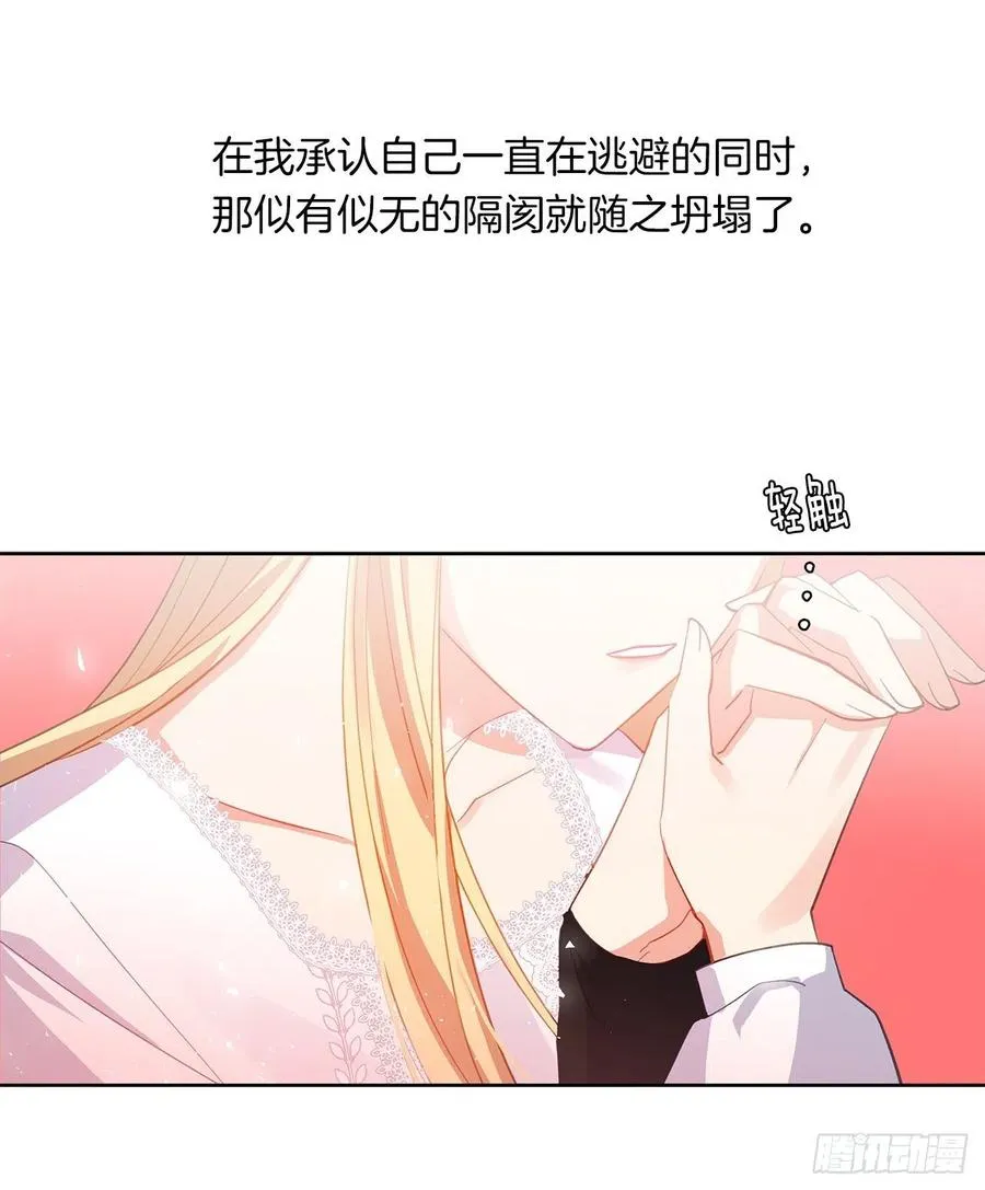 45.他只是真心待我 第40页