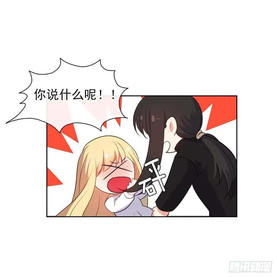 45.他只是真心待我 第49页