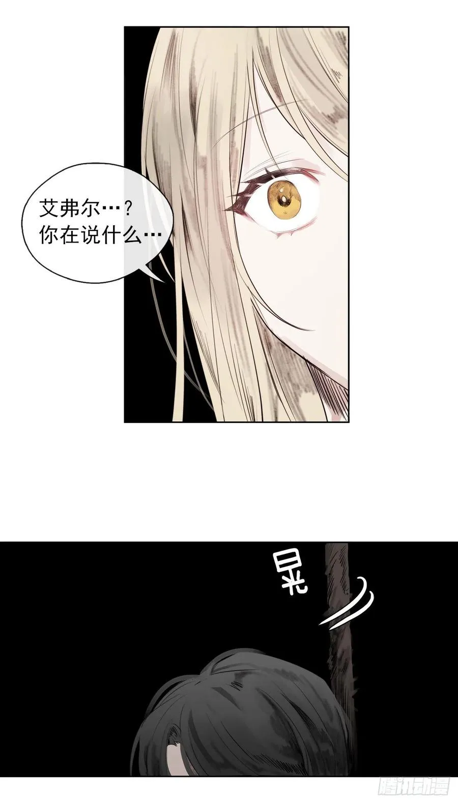 45.他只是真心待我 第65页