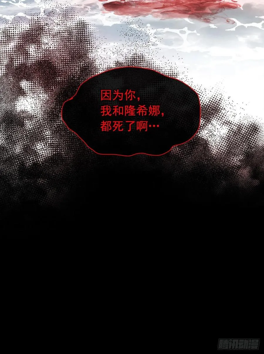 45.他只是真心待我 第67页