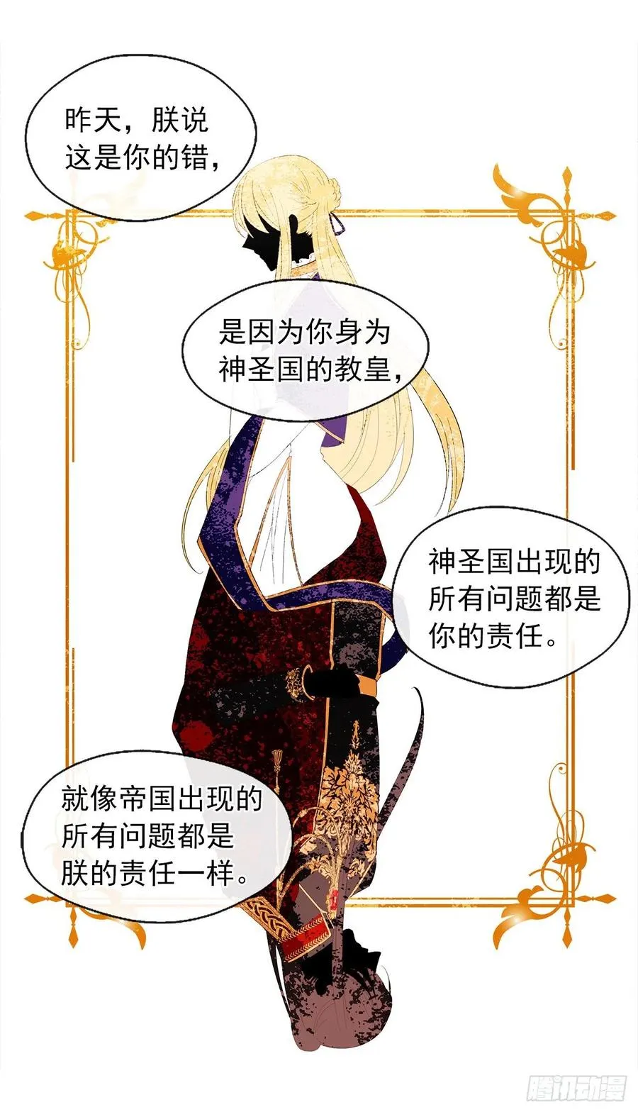 46.直达灵魂的劝慰 第17页