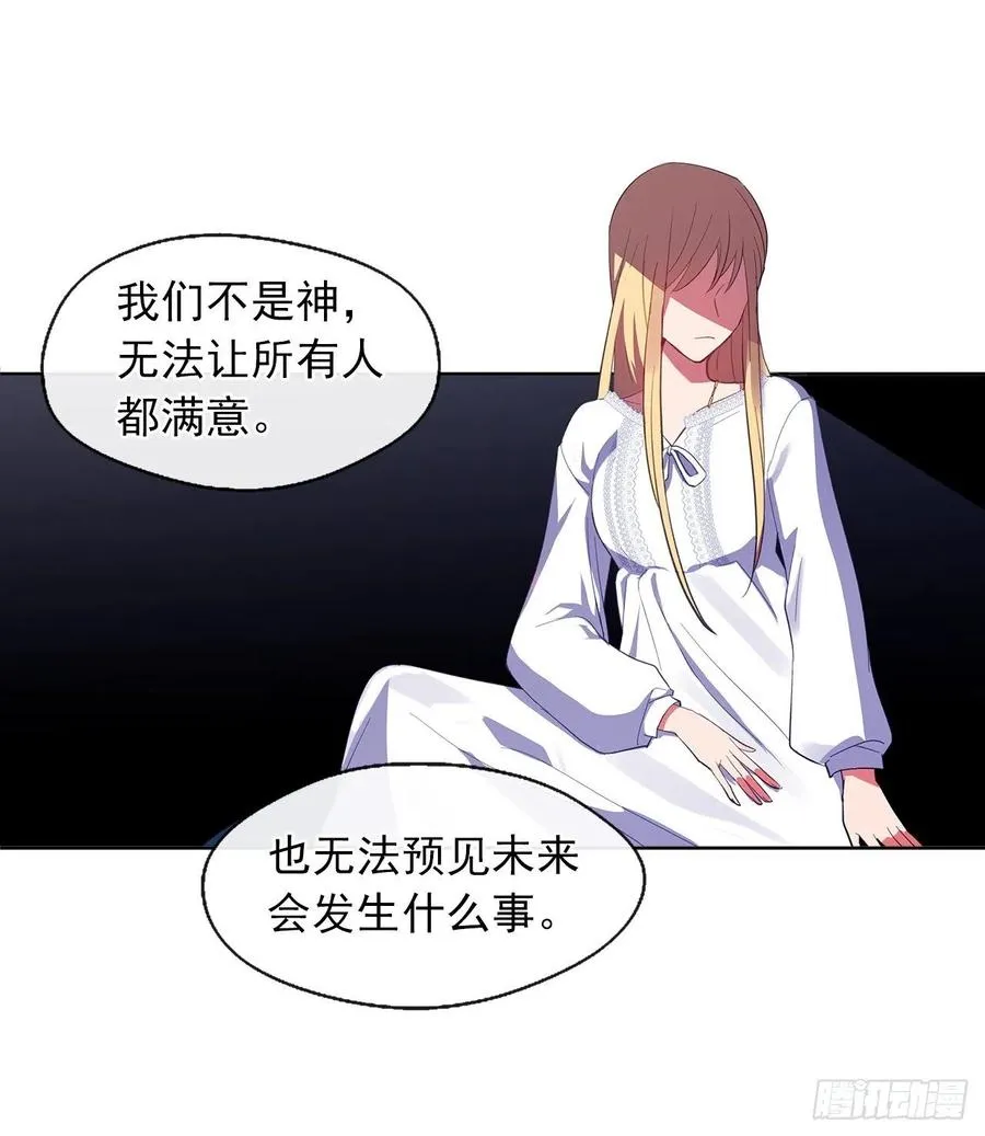 46.直达灵魂的劝慰 第19页