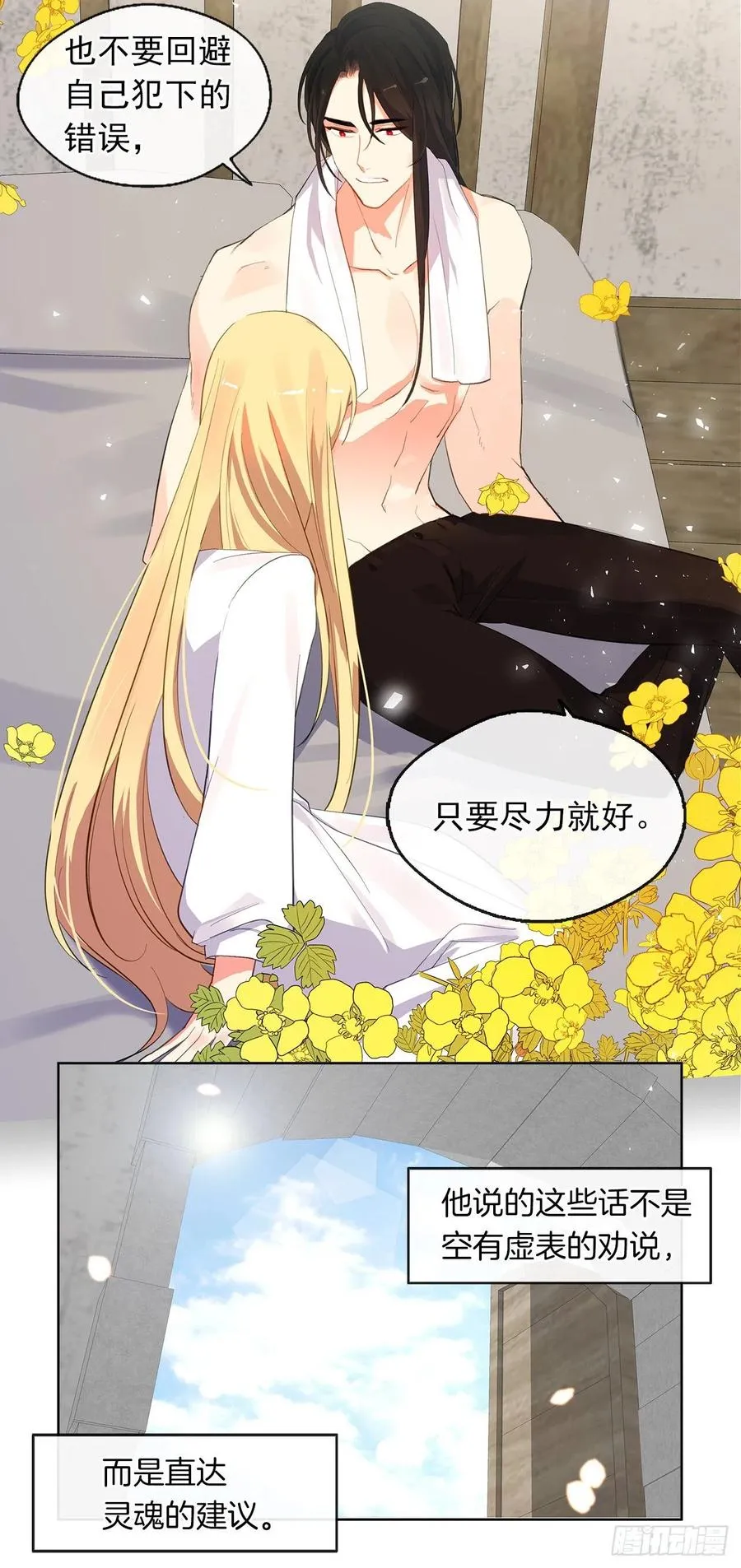 46.直达灵魂的劝慰 第21页