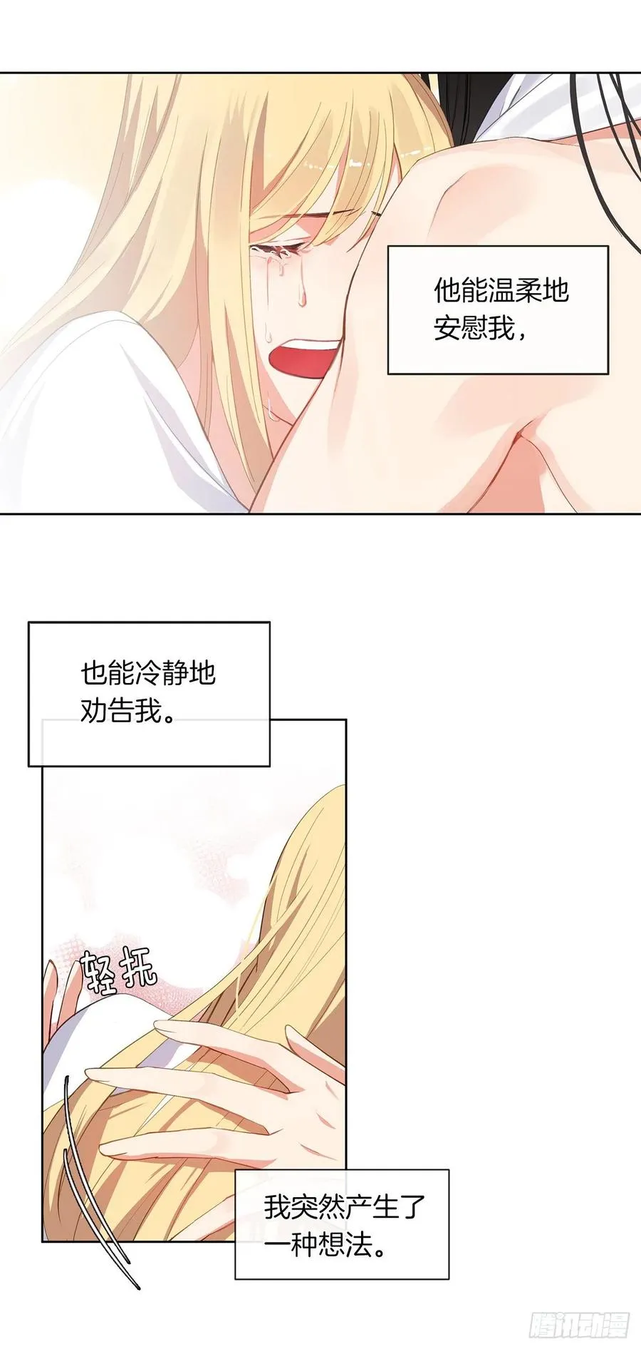 46.直达灵魂的劝慰 第29页