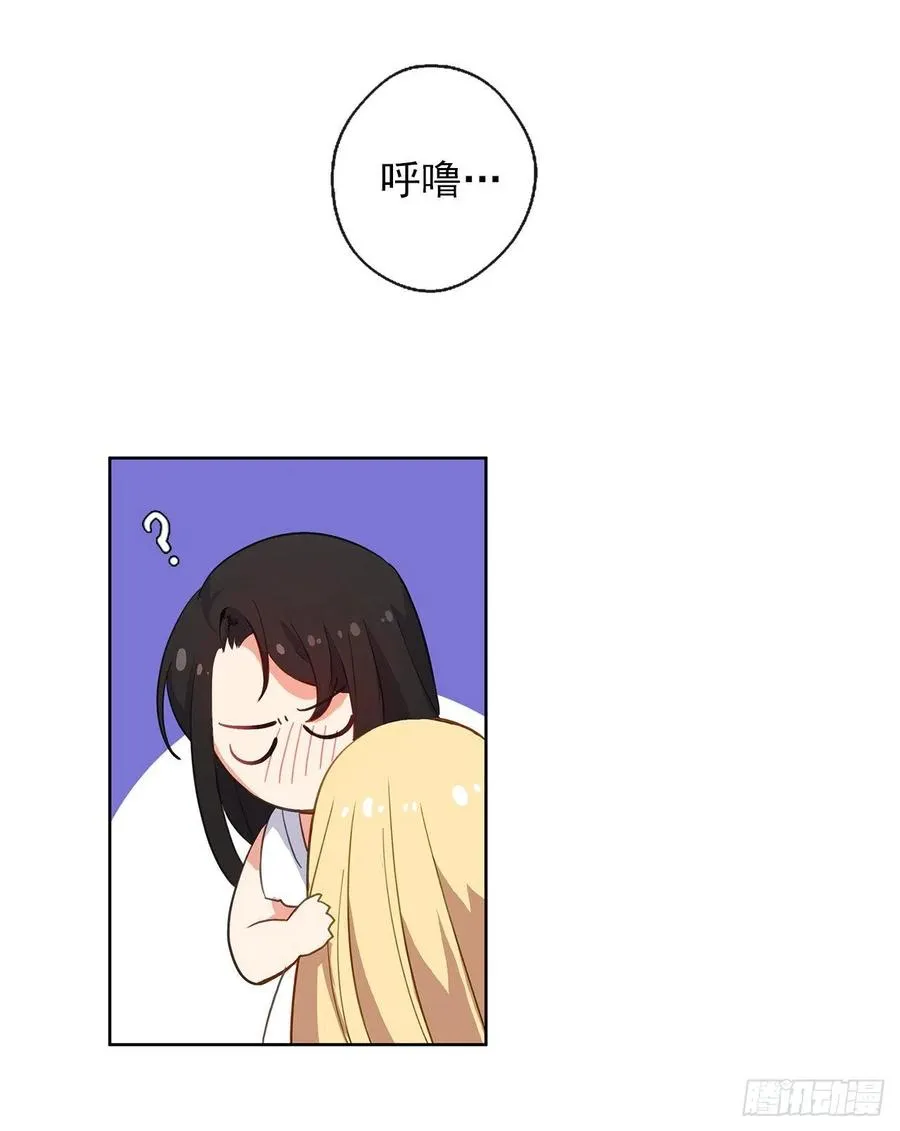 46.直达灵魂的劝慰 第31页