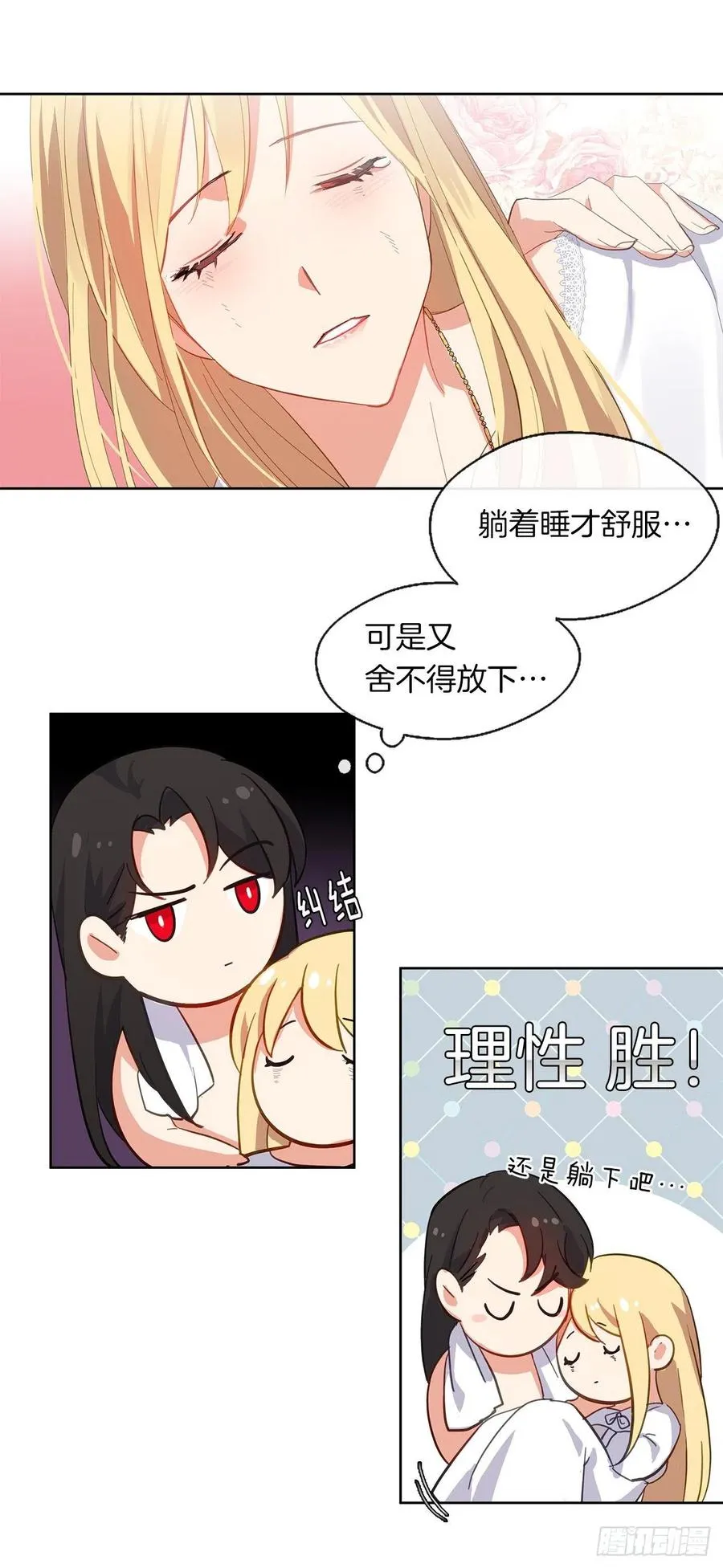 46.直达灵魂的劝慰 第33页