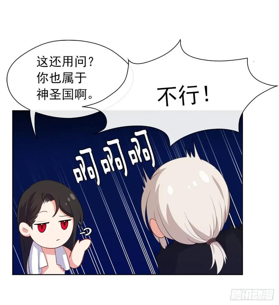 47.她最在意的是我 第3页