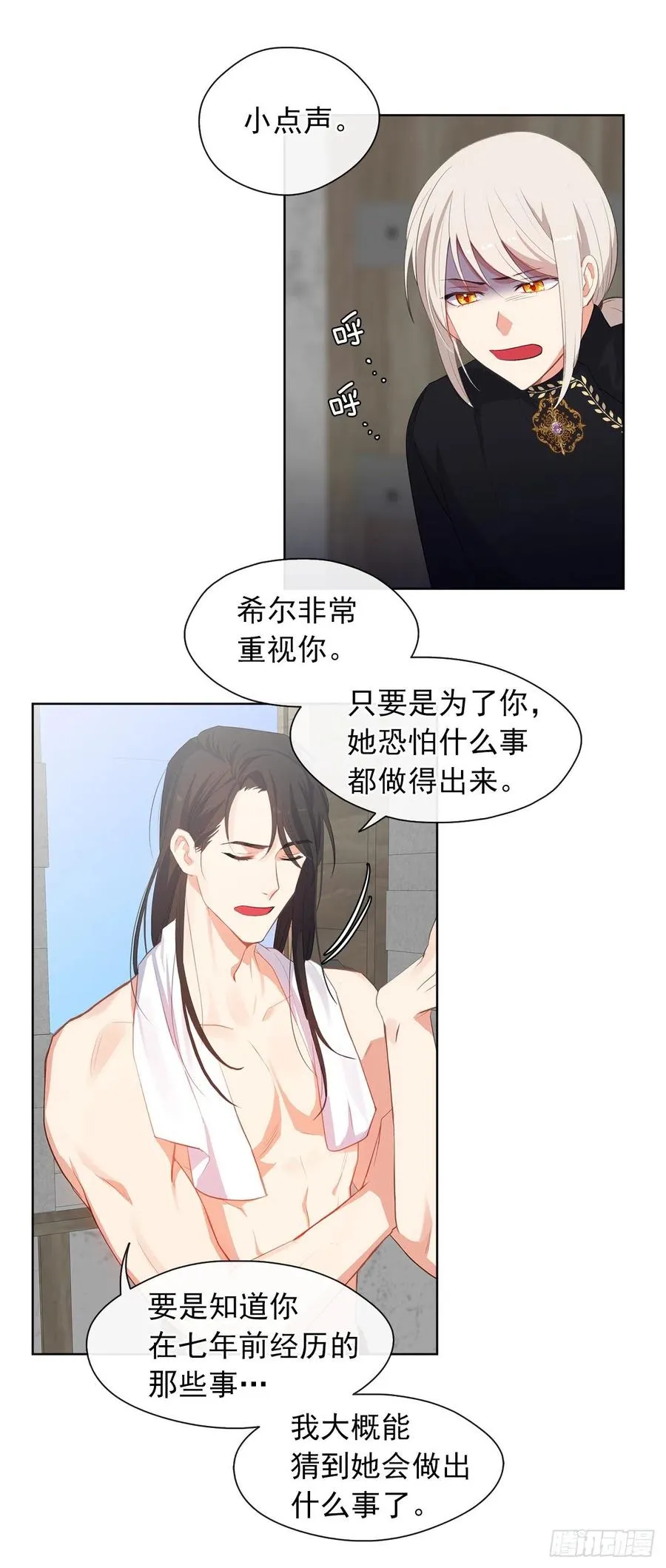 47.她最在意的是我 第4页
