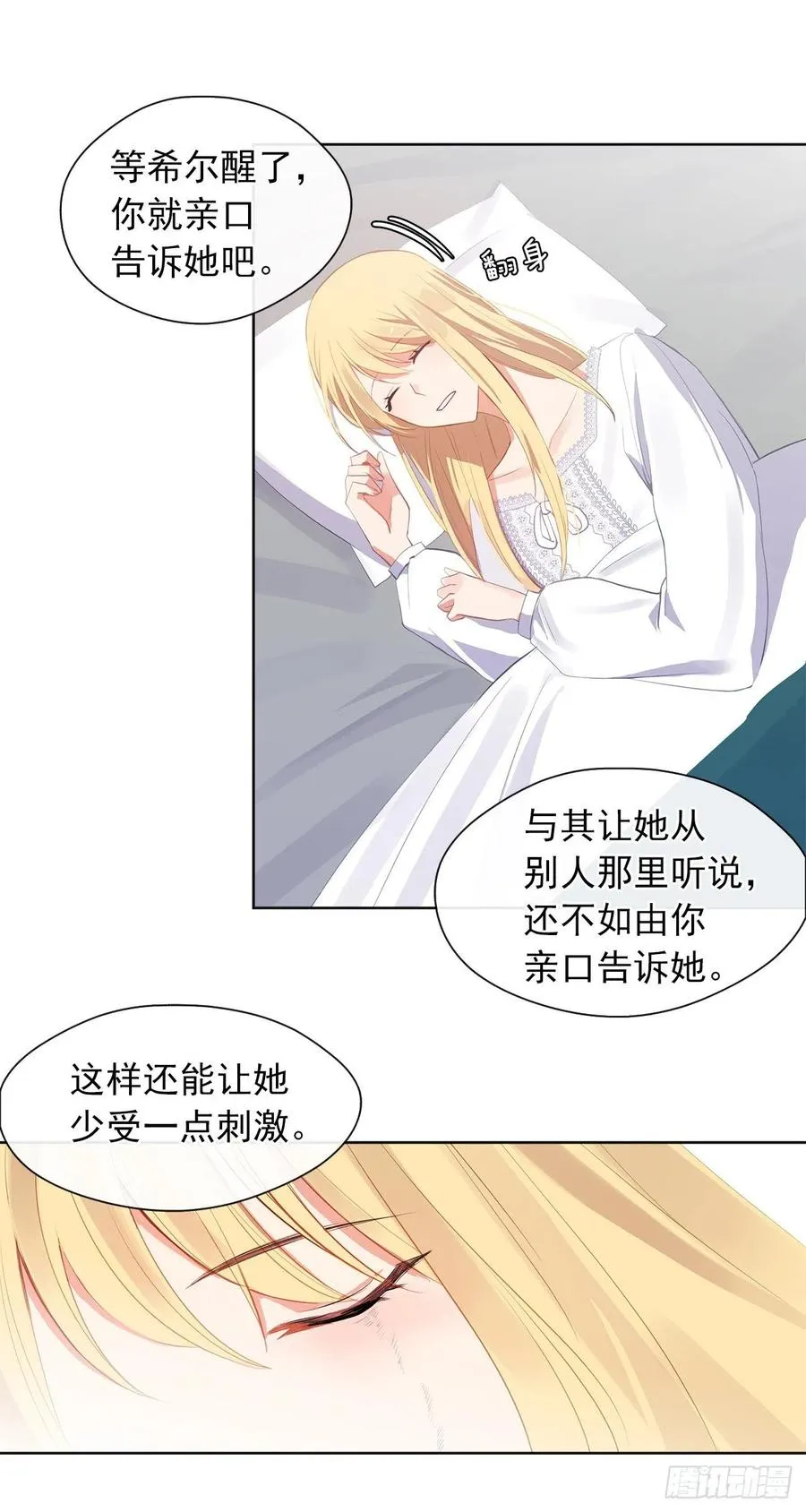 47.她最在意的是我 第6页