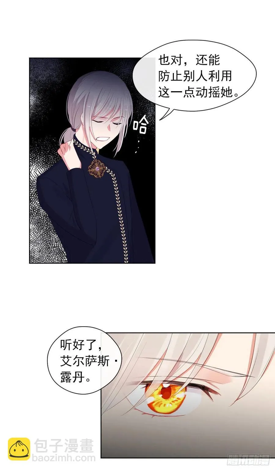 47.她最在意的是我 第7页