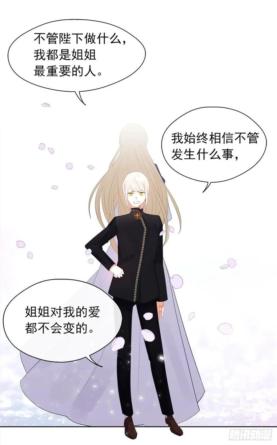 47.她最在意的是我 第10页