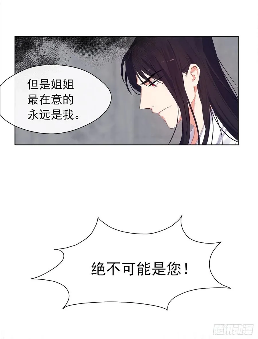 47.她最在意的是我 第12页