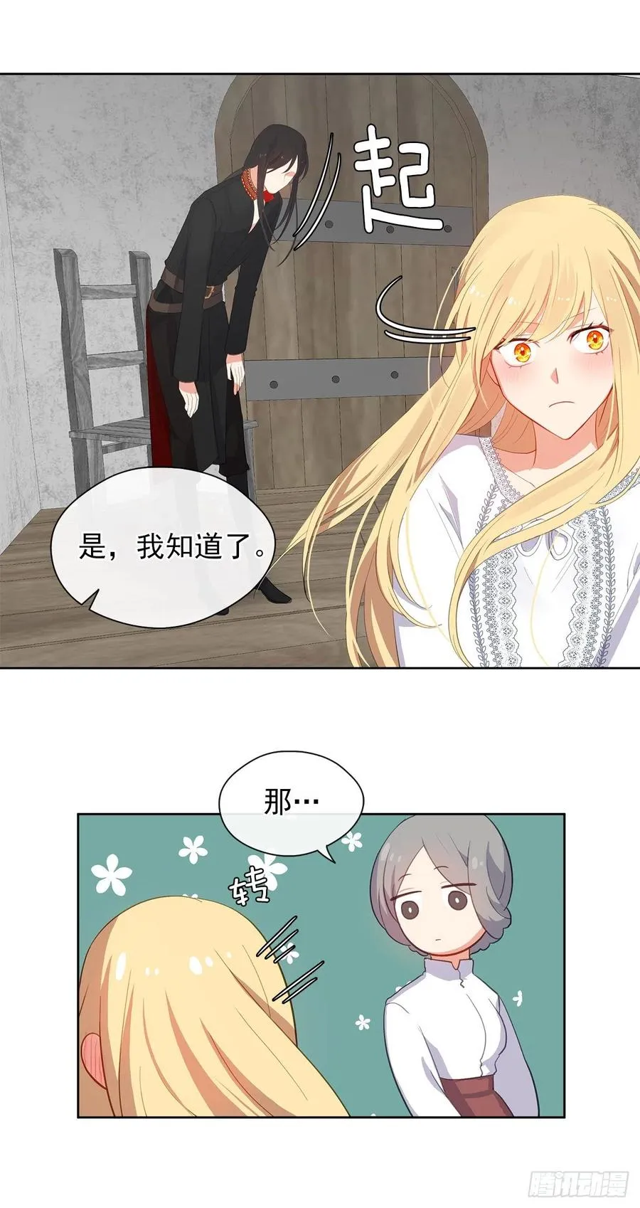 47.她最在意的是我 第24页