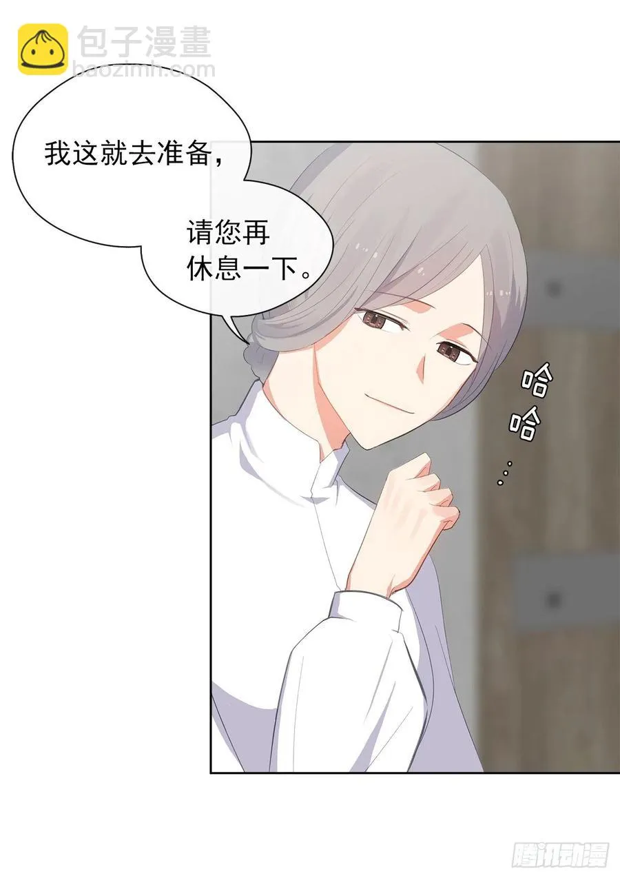 47.她最在意的是我 第25页