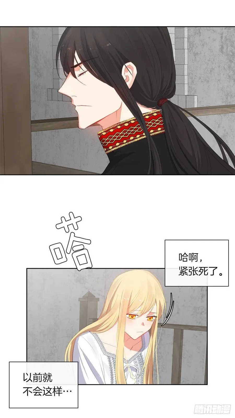 47.她最在意的是我 第26页