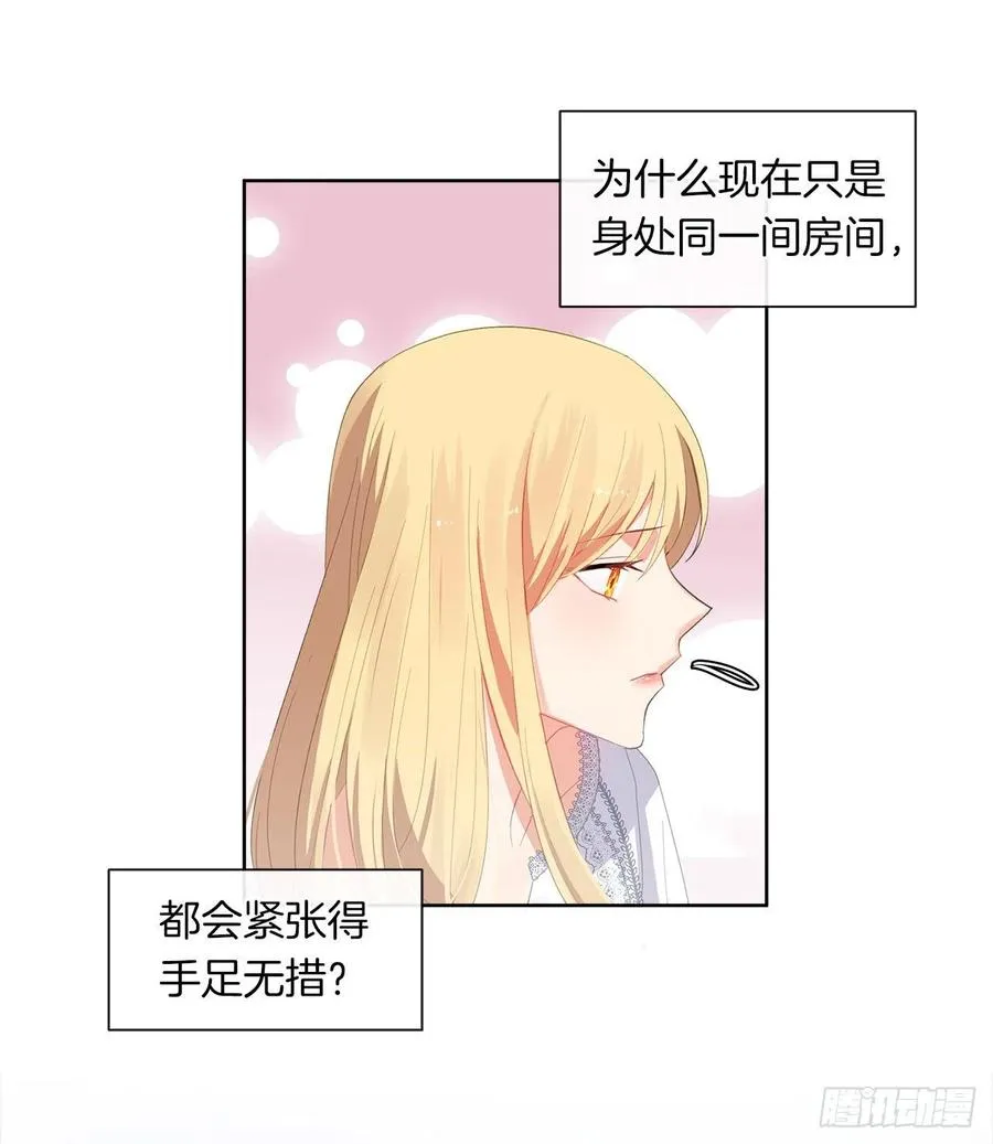 47.她最在意的是我 第27页