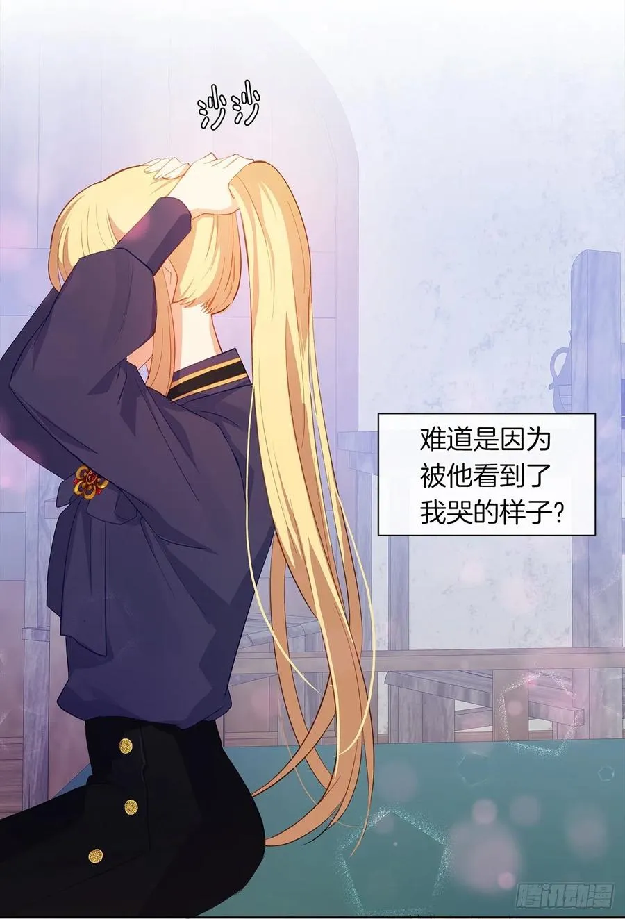 47.她最在意的是我 第28页