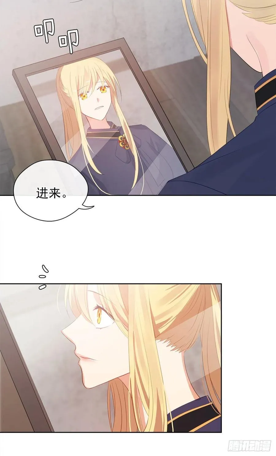 47.她最在意的是我 第29页